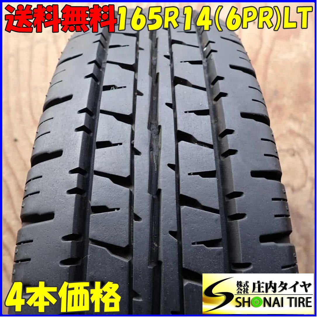 夏4本 会社宛 165R14 6PR LT ダンロップ エナセーブ VAN01 2025年製 タウンエース プロボックス サクシード ADバン NO F2772