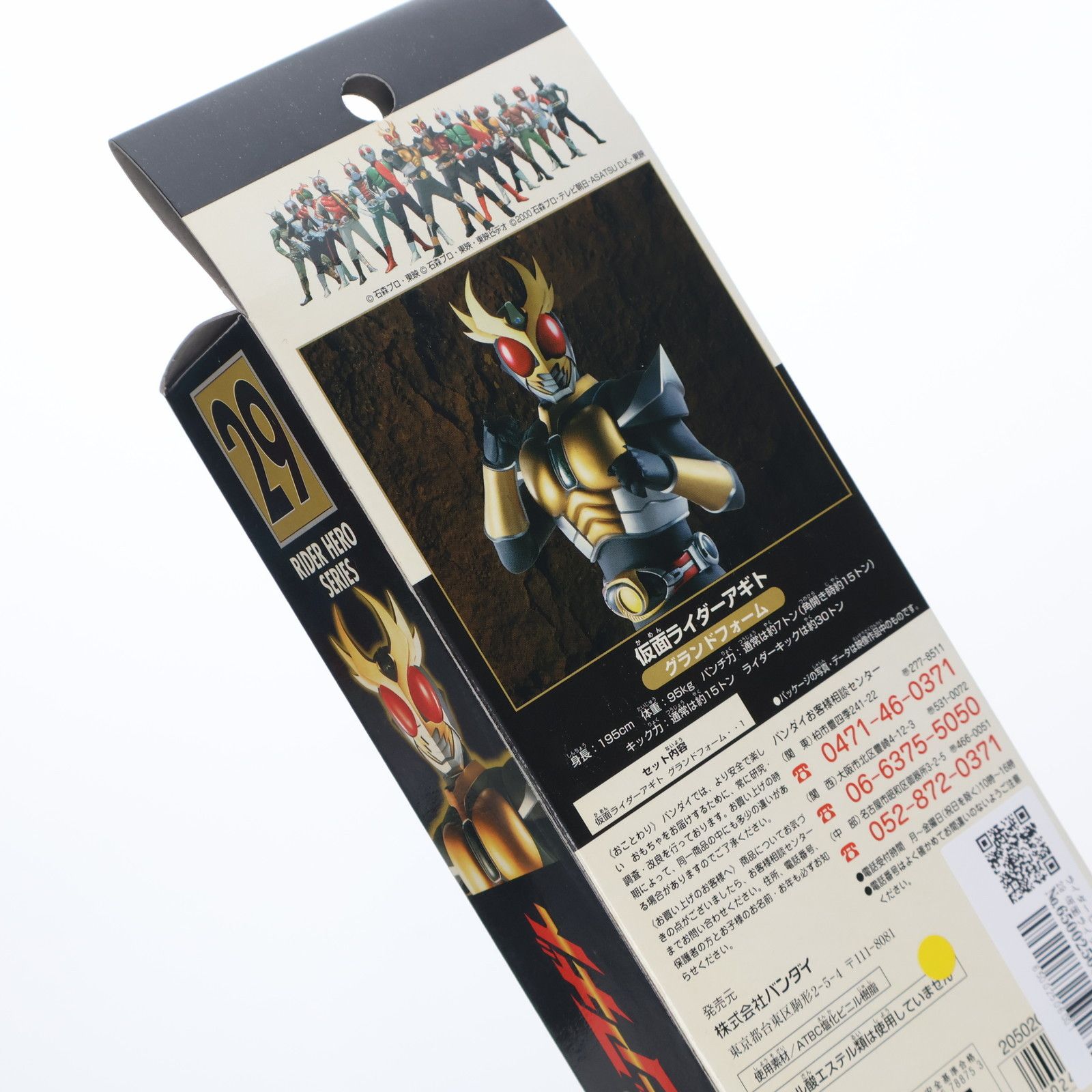 BANDAI - 仮面ライダーアギト　グランドフォーム　ソフビ Amazon.co.jp: 仮面ライダーソフビシリーズ 仮面ライダーアギト