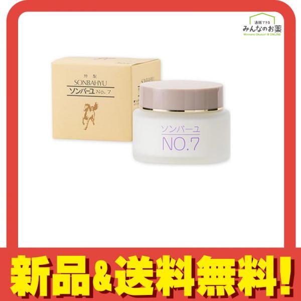 ソンバーユ No.7 60mL 