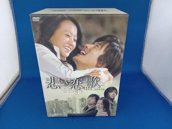 悲しき恋歌　DVD BOX　1.2 Amazon.co.jp: 悲しき恋歌 DVD-BOX 1 : グォン・サンウ, キム