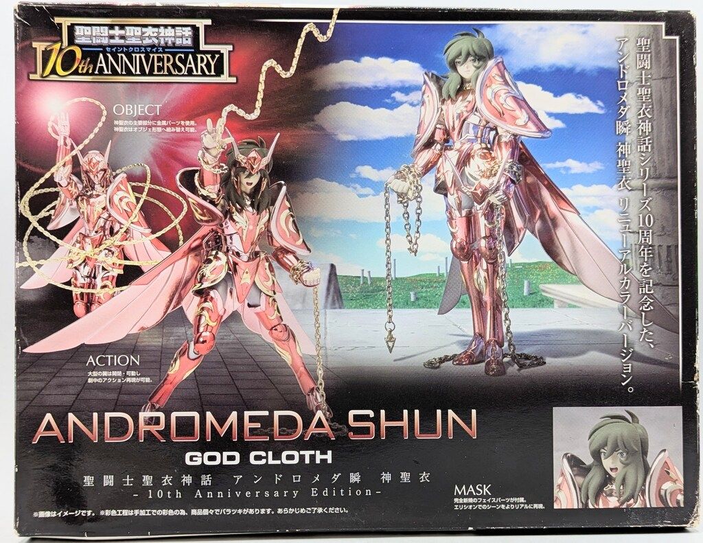 聖闘士聖衣神話アンドロメダ瞬 神聖衣 10周年アニバーサリーエディション　良品 41E6cvxYcgL.jpg_BO30,255,255,