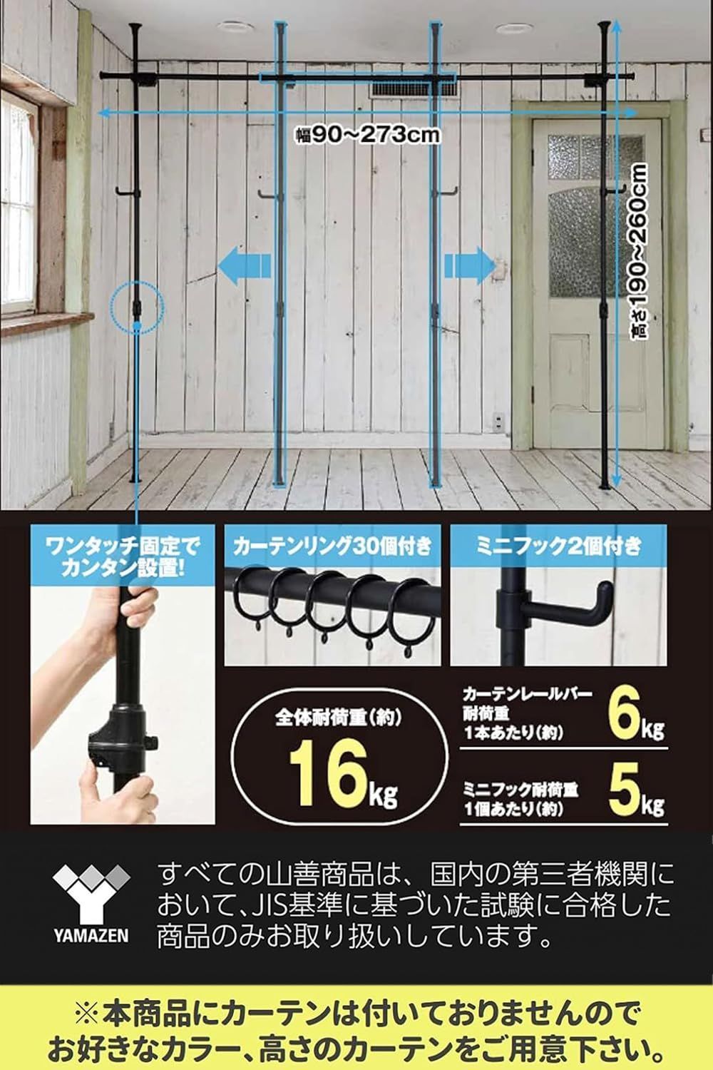 かんたん突っ張り