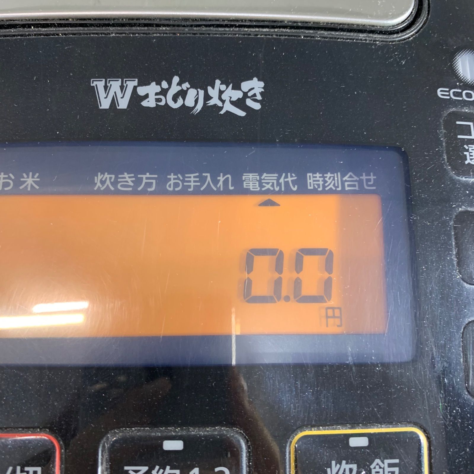 炊飯器 5.5合