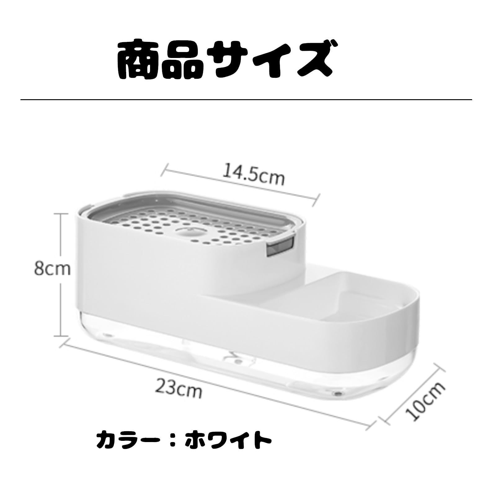 Hoffnugshween スポンジ置き 食器洗剤ディスペンサー ワンプッシュで洗剤がでる 片手操作 水切り機能 省スペース 家事時短 滑り止め 取り外し可能 お手入れ簡単 ステンレスたわしホルダー スポンジホルダー 食器洗剤入れ シンク周り収納 