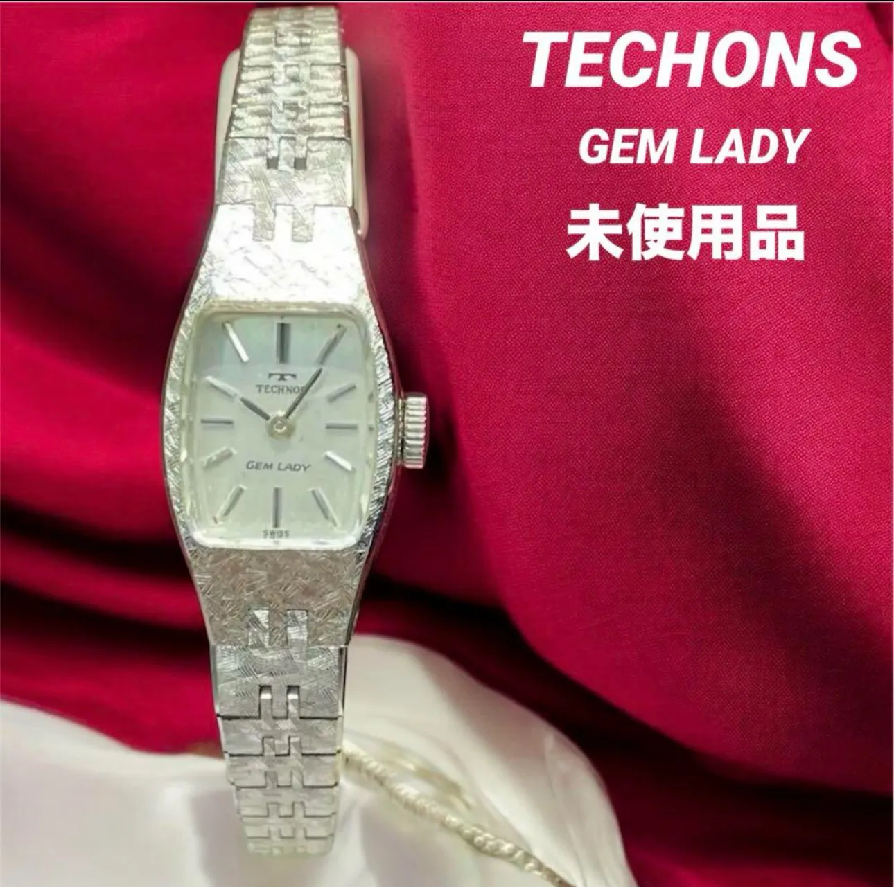 未使用品 TECHNOS テクノス スイス製 ジェムレディー 高級手巻時計 未使用品 TECHNOS テクノス スイス製 ジェムレディー 高級手巻時計