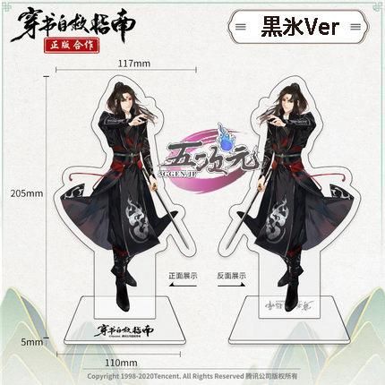 黒化 洛氷河　20cm ぬいぐるみ 渣反さはん　穿書自救指南　人渣反派自救系統 71r6m41rw0L._UF894,1000_QL80_.jpg