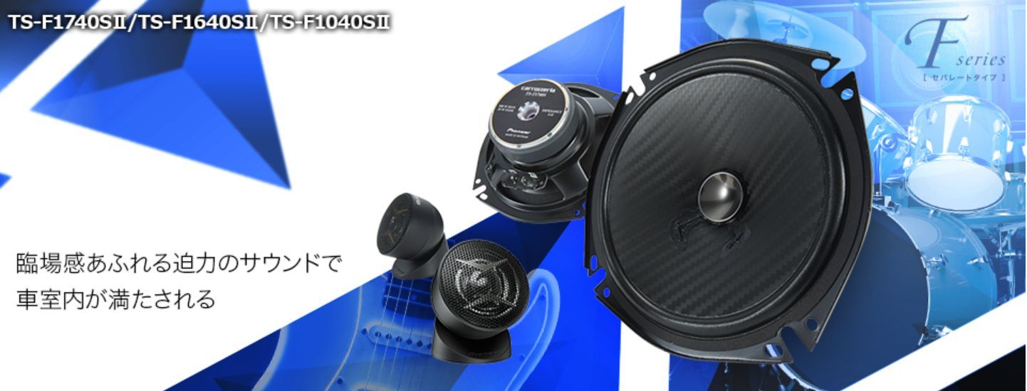 カロッツェリア200系ハイエース 17cmセパレートスピーカーTS-F1740SII 取付キットUD-K304 バッフルUD-K5311セット