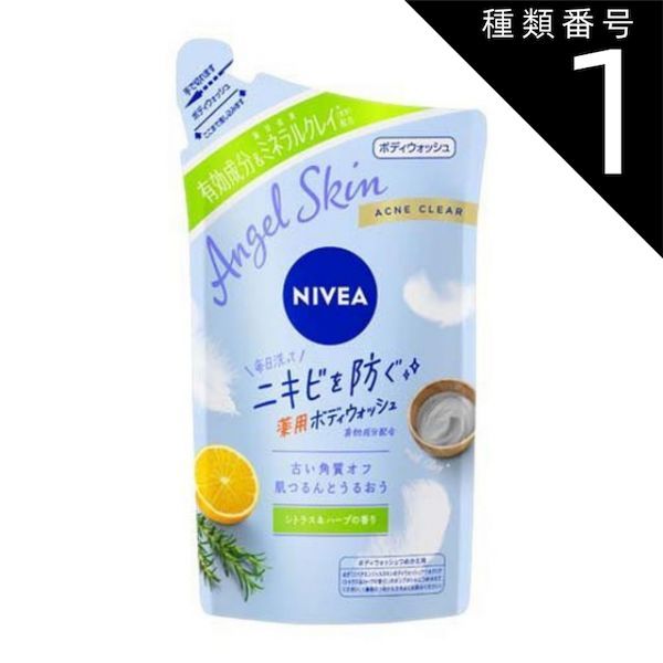 種類1：10個   まとめ買い 花王 ニベア エンジェルスキン 薬用 ボディウォッシュ アクネクリア シトラスu0026ハーブ つめかえ用 350ml