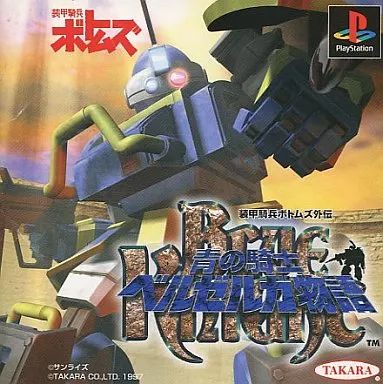装甲騎兵ボトムズ外伝 (初回限定版パーフェクトソルジャーBOX) Amazon | 装甲騎兵ボトムズ外伝 (初回限定版パーフェクト