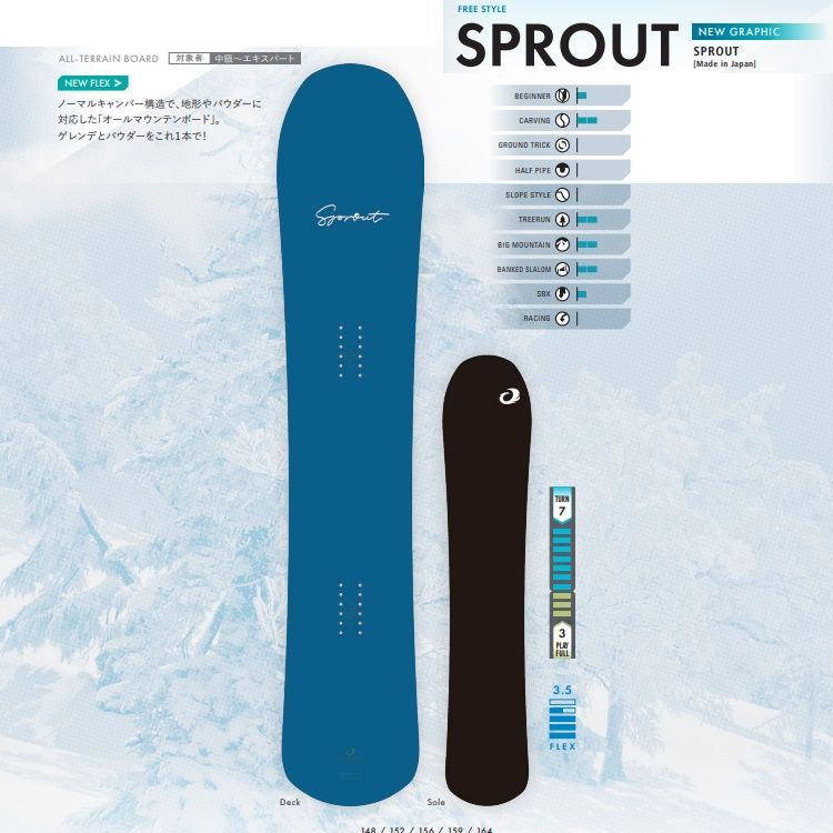 OGASAKA SNOWBOARD/ SPROUT 156CM /オガサカ スノーボード