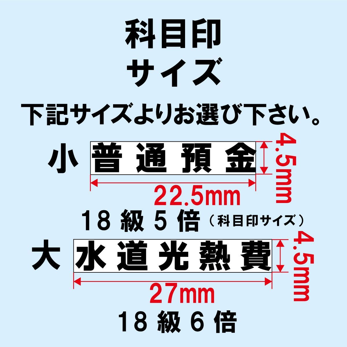 ゴム印オーダー】科目印 5個セット【スタンプ】 1 - メルカリ