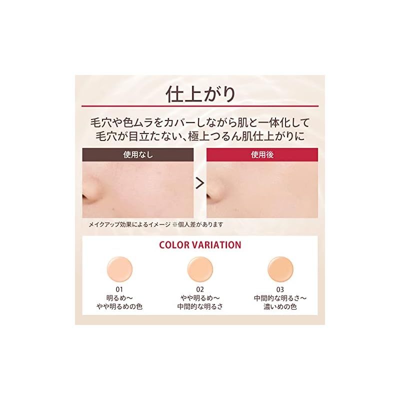マキアージュ　ドラマティッククッションジュエリー　レフィル3個 マキアージュ / ドラマティッククッションジェリー 03 (レフィル