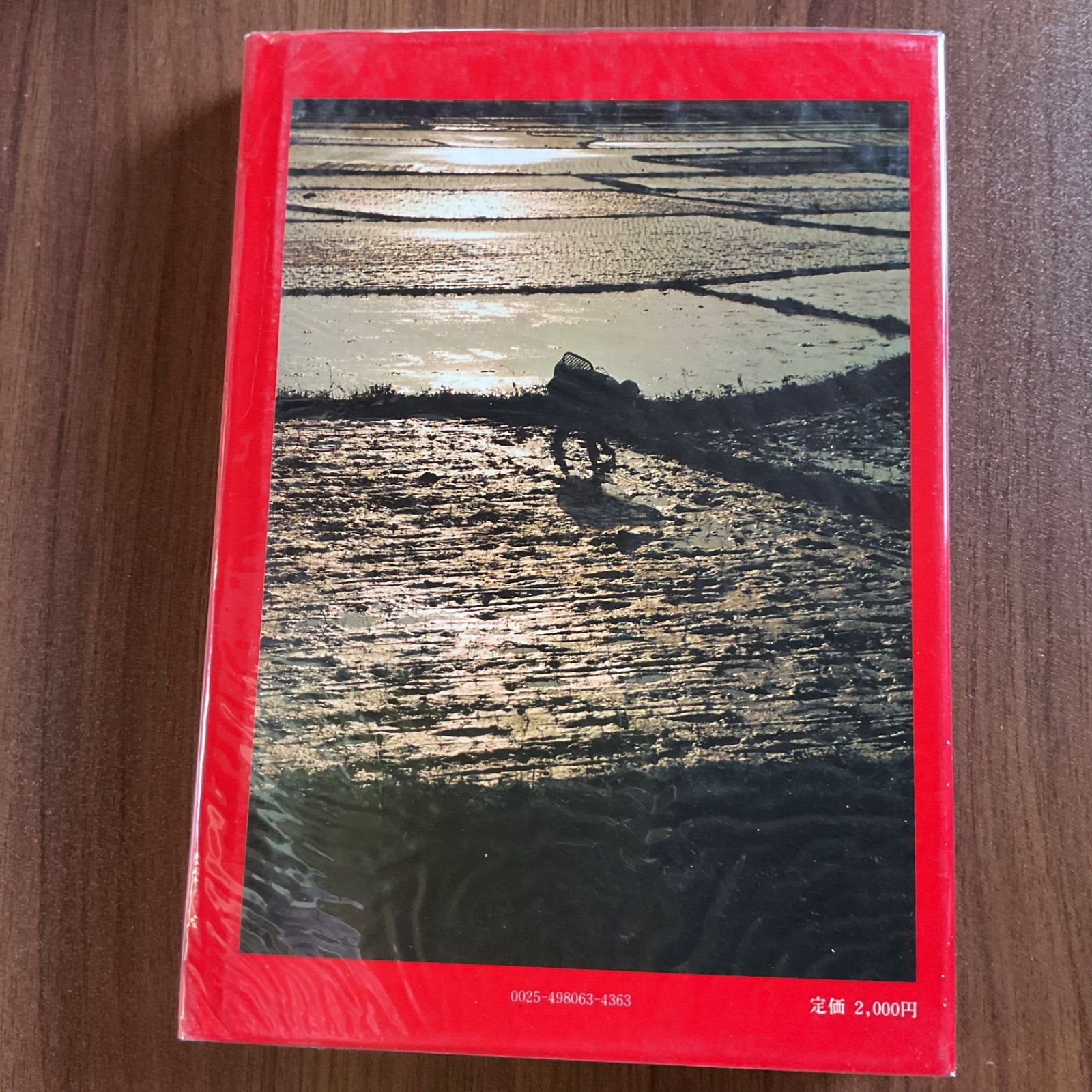 会津の魅力 文•真壁仁写真•蘭部澄