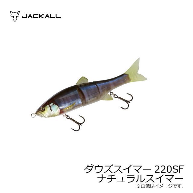 ジャッカル(JACKALL) ダウズスイマー220SF ナチュラルスイマー