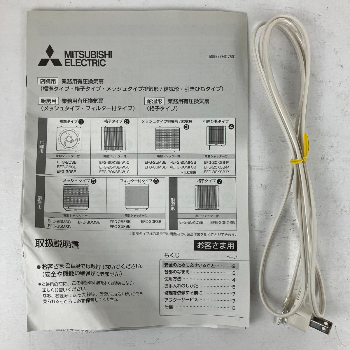 換気扇 EFG-30KSB-W