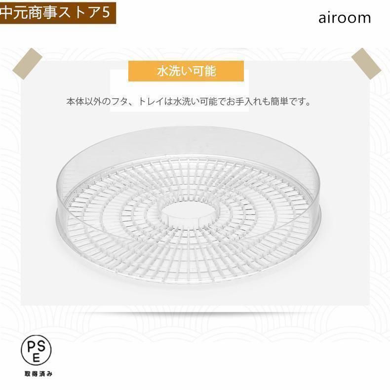 乾燥器 食品 ドライフードメーカー レシピ付き ドライフルーツメーカー 乾燥機 調理器具 食品乾燥器 フードドライヤー ドライフード WWW_KANDAIZUMI_COM