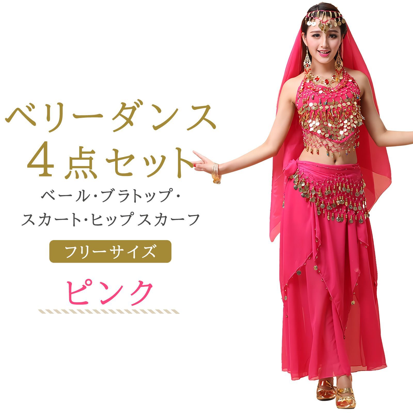 Amazon.co.jp: [milicross] ベリーダンス 衣装 4点セット 全11色