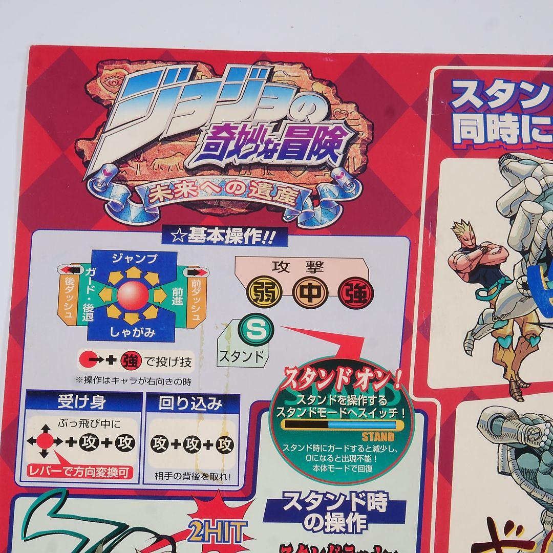 魔法大作戦　純正インストカードと取扱説明書　アーケード基板用 魔法大作戦 純正インストカードと取扱説明書 アーケード基板用