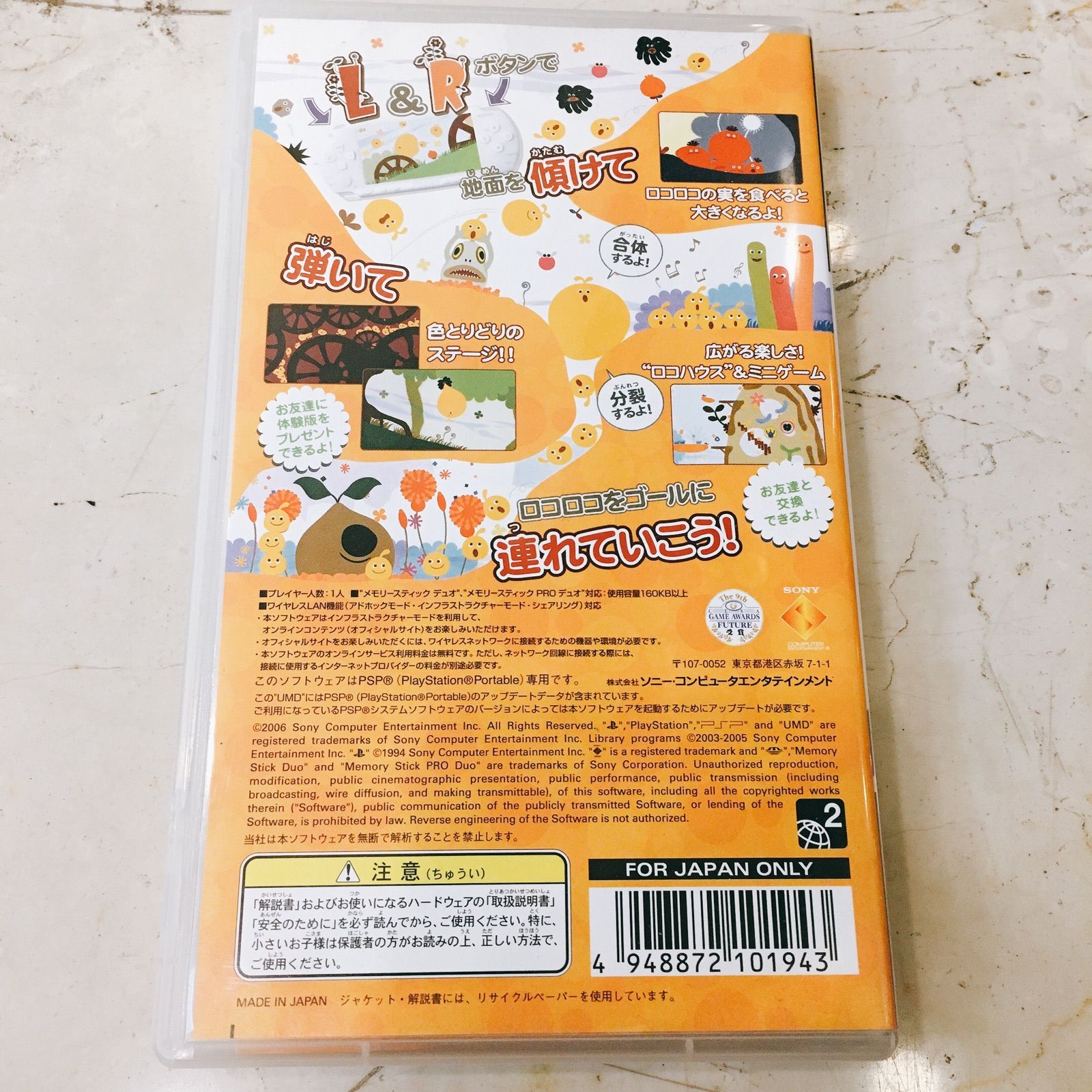 PSP LocoRoco ロコロコ - メルカリ