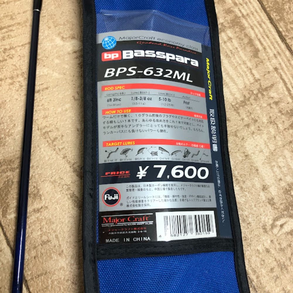 08w0530 BassPara BPS-632ML 釣竿・ロッド MajorCraft メジャークラフト【中古品】