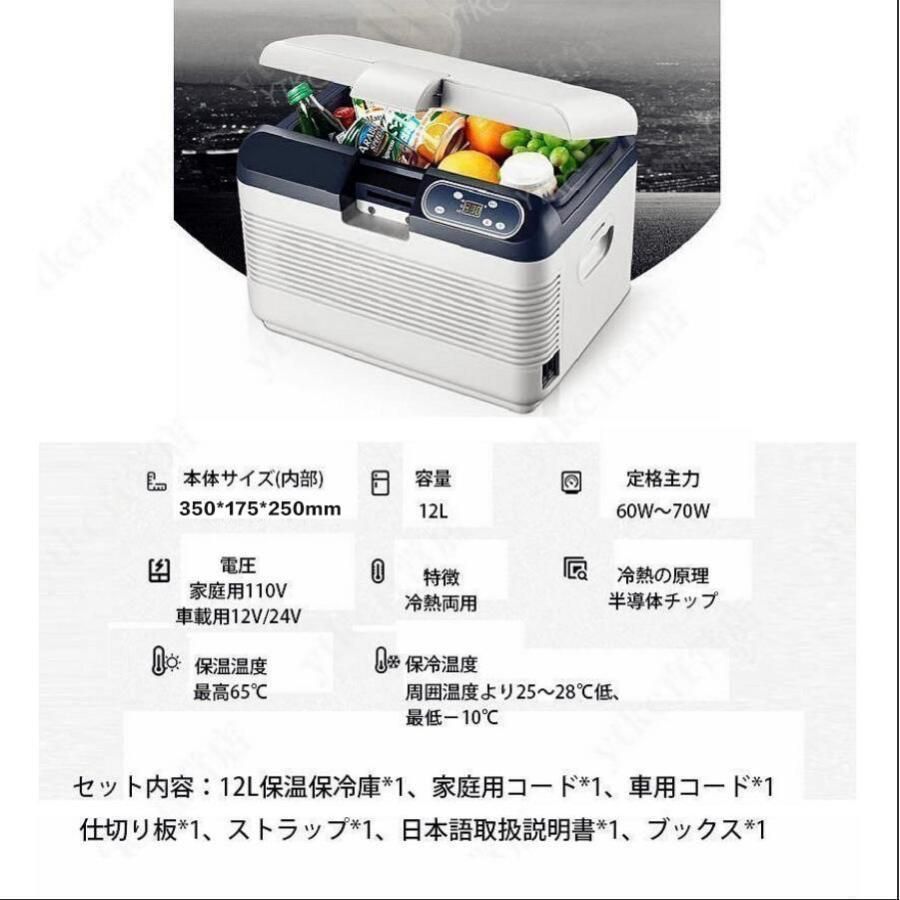 冷温庫 温冷庫