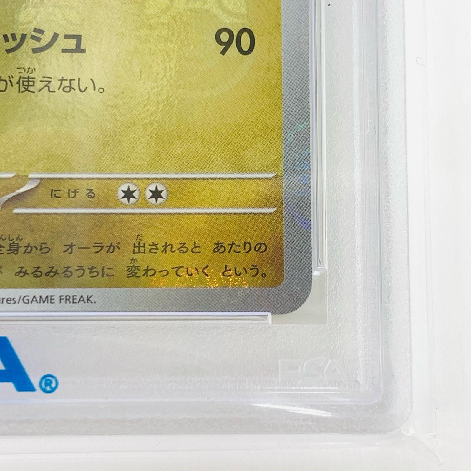 【飾磨店】 中古 トレーディングカード PSA10 ハクリュー ミラー(マスターボール) U SV2a-148 ポケモンカードゲーム ハクリュー ミラー(マスターボール) SV2a-148 【362】 ハクリュー(マスターボールミラー)【U】{148/165}