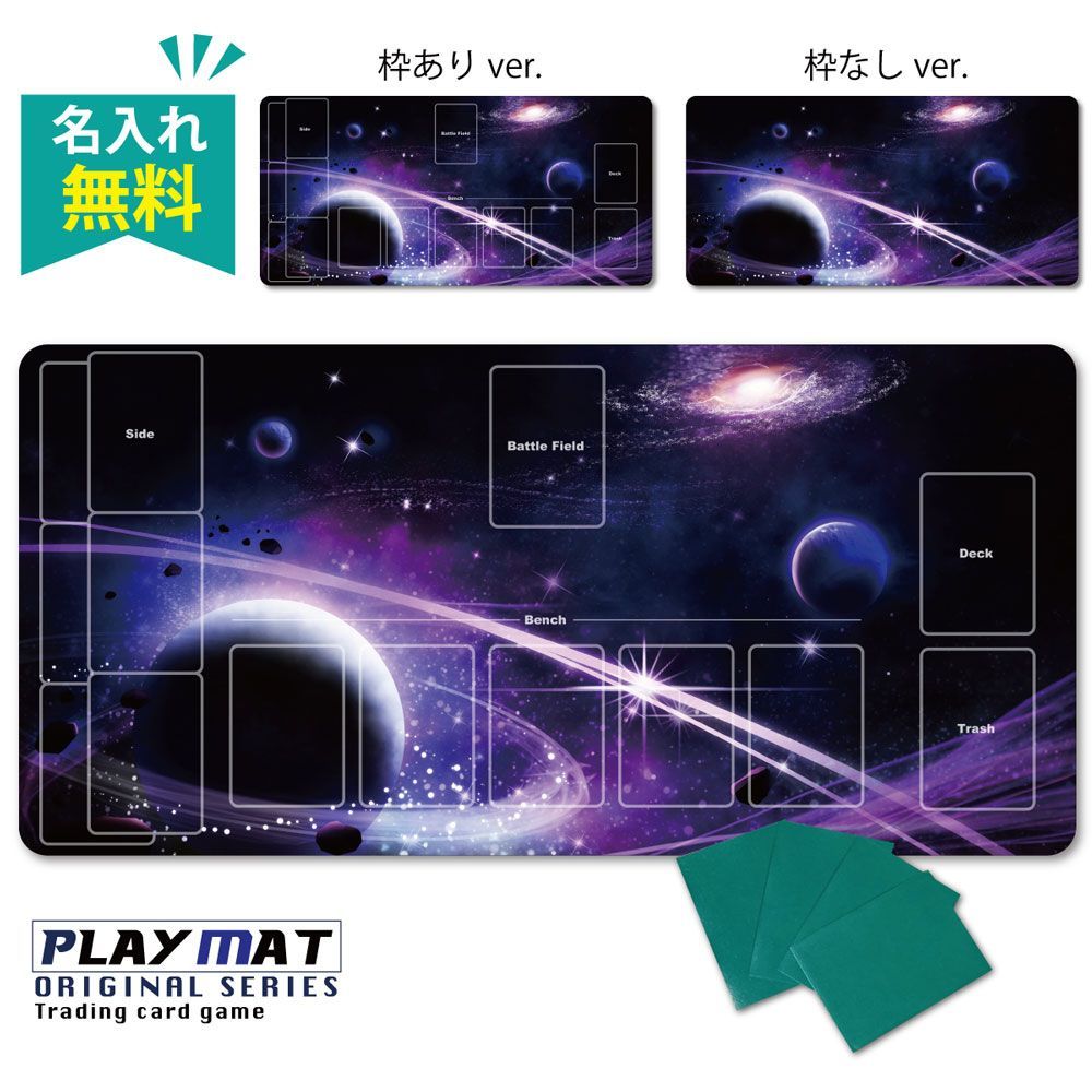 楽天市場】TCG ポケモンカード用 プレイマット 名入れ 無料