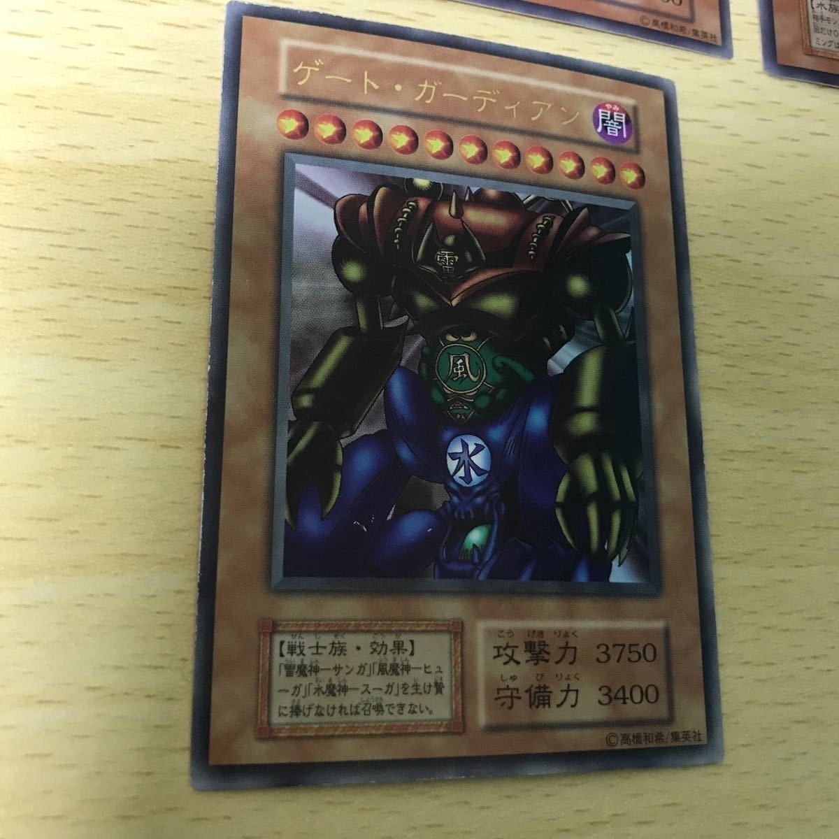 遊戯王 ゲートガーディアン ウルトラレア 三魔神 サンガ ヒューガ 水 
