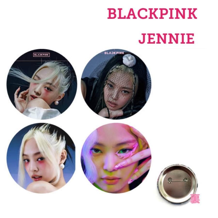 ４個セット BLACKPINK ジェニ ブラックピンク 缶バッチ 缶バッジ 韓流