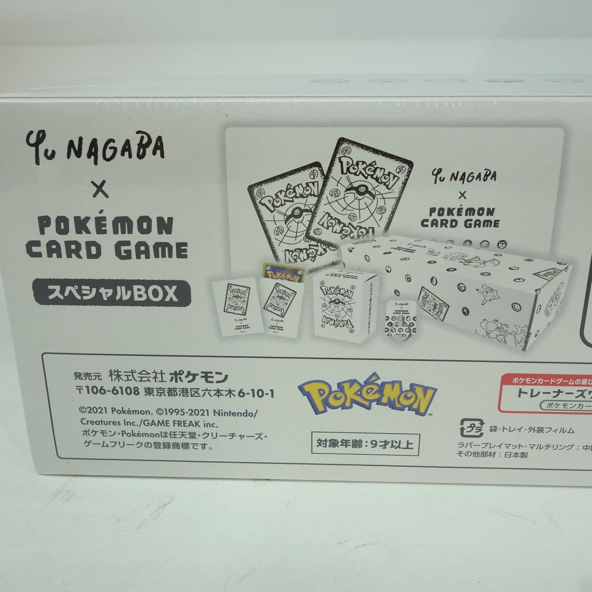 未開封】YuNAGABA×ポケモンカードゲーム スペシャルBOX カード付き