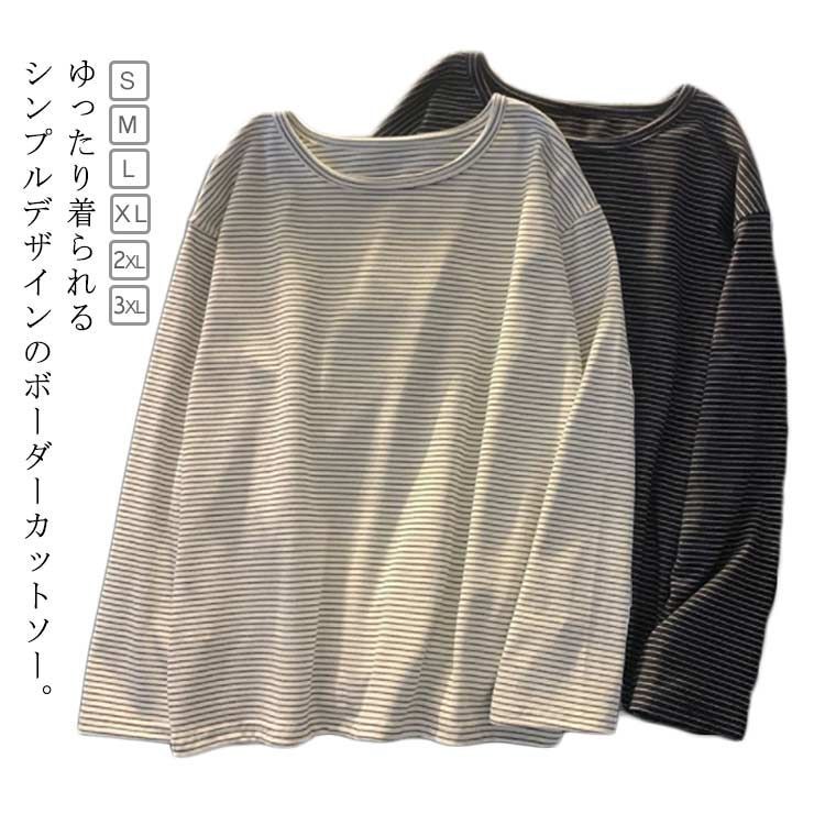 ゆったり ペアルック 長袖 大人カジュアル 秋 レディース クルーネック シンプル Tシャツ 大きいサイズ ユニセックス カップル メンズ ボーダー  おしゃれ 柔らかい 伸縮性 春 カットソー#cjfj140938 - メルカリ