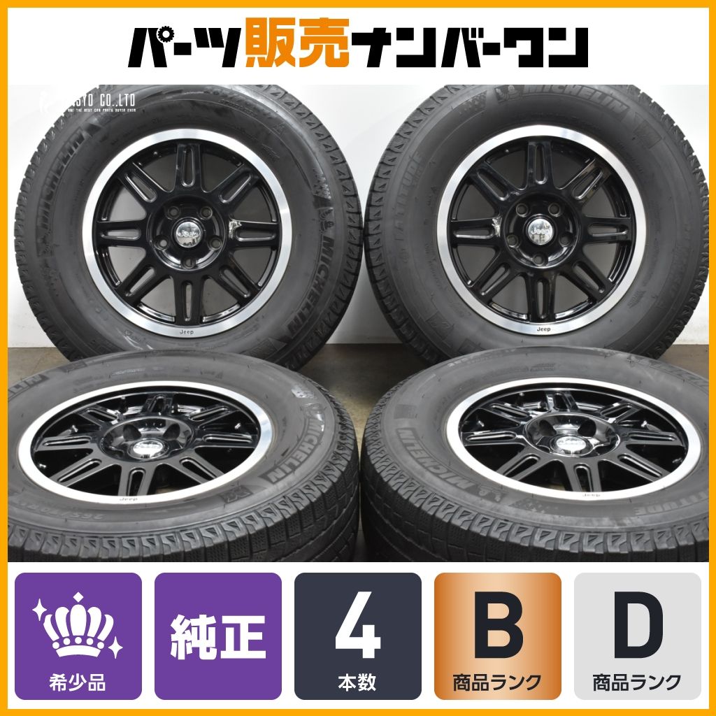 JEEP ジープ ラングラー 純正 17in 7.5J 50.8 43.8 PCD127 265 70R17 68021308AA 68021310AA 68029185AA 68029186AA