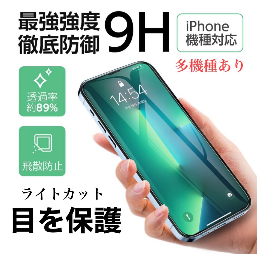 iPhone 11/11 Pro/11 Pro Max/X/XR/XS Max グリーンガラス仕様 強化