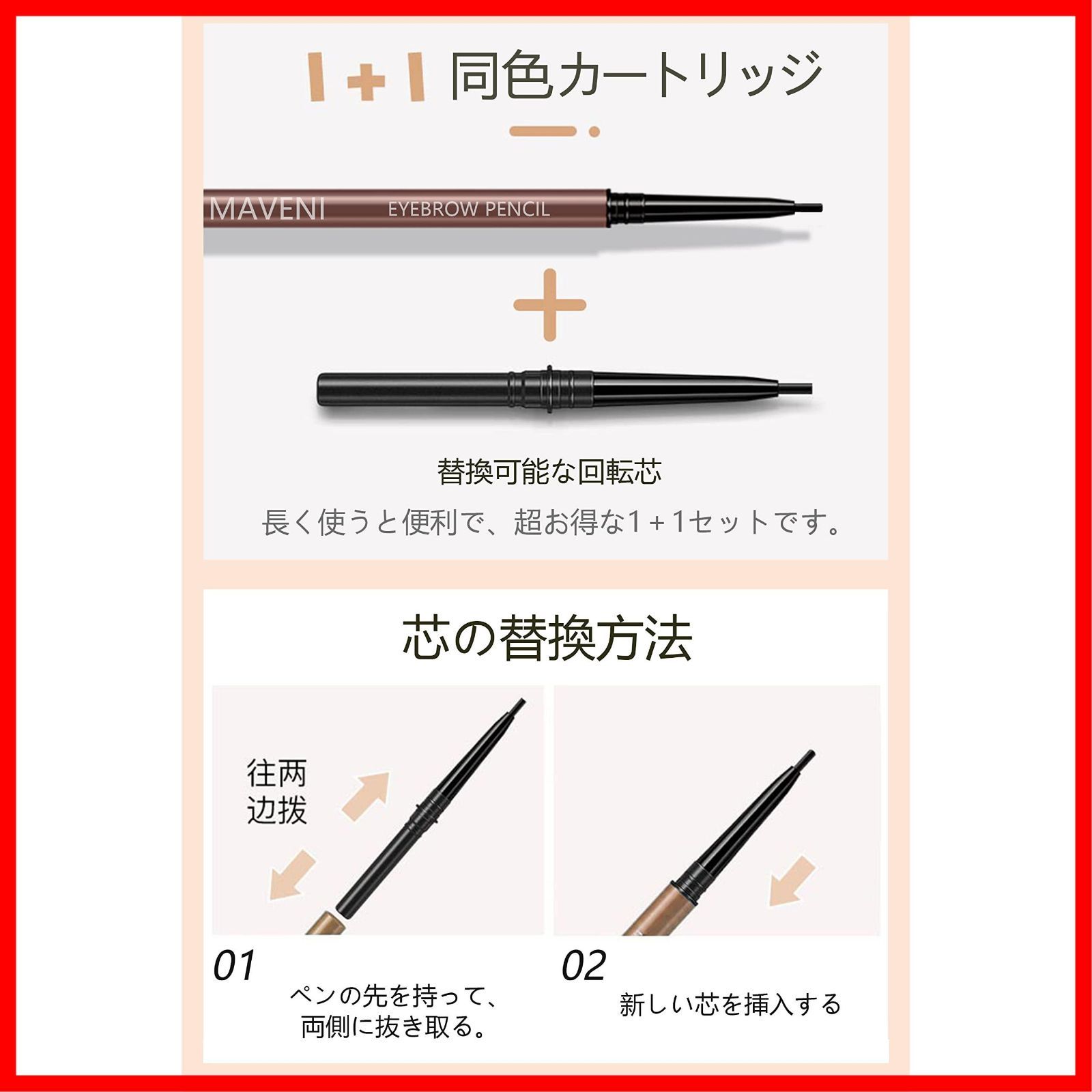 ブラシ付き 落ちにくアイブロウ