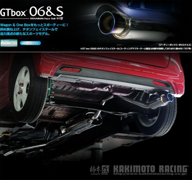 柿本_改]DBA-JF1 N-BOXスラッシュ_2WD(S07A / 0.66 / NA_H26/12～)用マフラー[GTbox  06&S][H443101][車検対応] - メルカリ