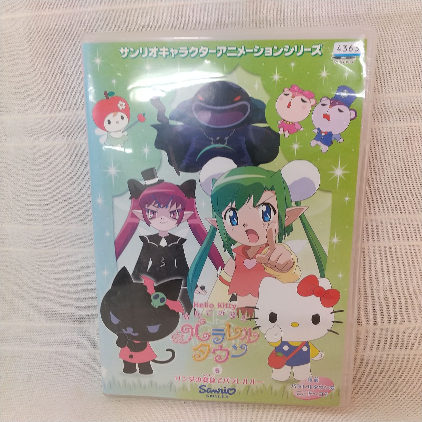 ハローキティ りんごの森とパラレルタウン Vol.5 [DVD] Amazon.co.jp: ハローキティ りんごの森とパラレルタウン Vol.5