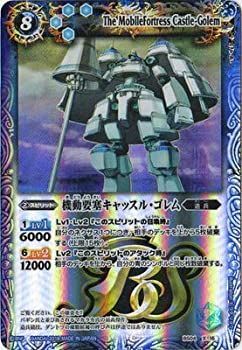 【中古】(非常に良い)バトルスピリッツ 【BS50】BS04-X16 機動要塞キャッスル・ゴレム X【2019】