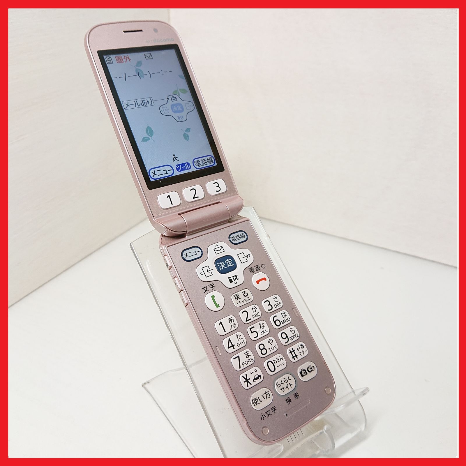 docomo F-08C らくらくホン ベーシック3【白ロム・保証付