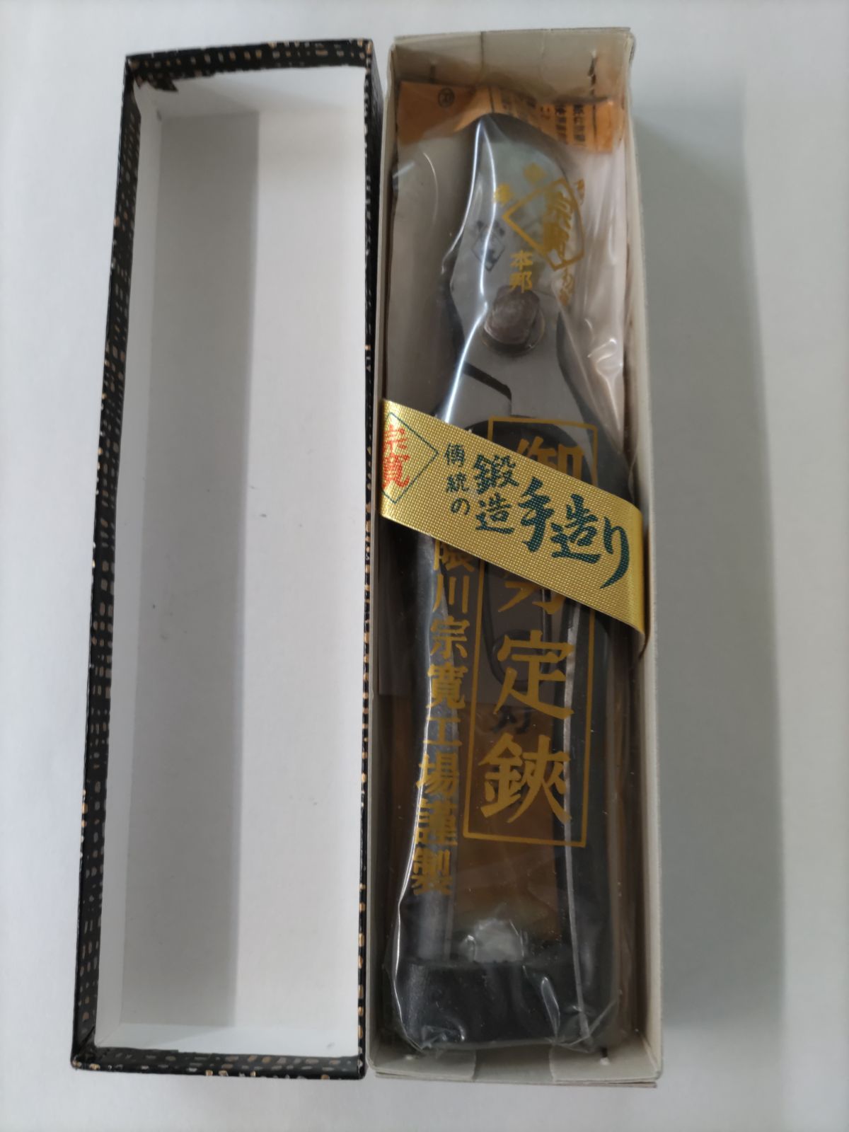 阿武隈川宗寛 宗寛剪定鋏 特製B型 18cm 皮止 - メルカリ