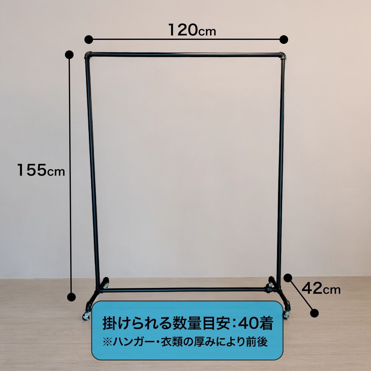 アイアン ハンガーラック 黒 ガス管 パイプ 店舗 什器 アパレル