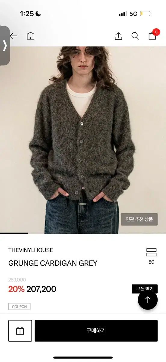 ビニールハウス grunge cardigan グランジ カーディガン m