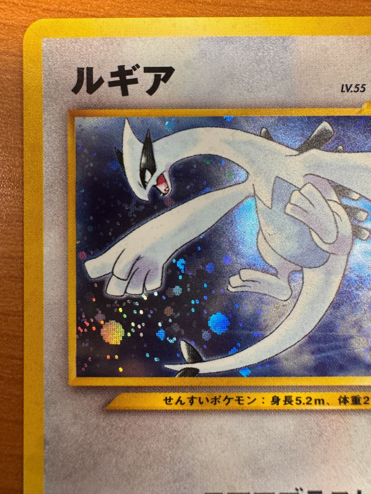 ポケモンカード ポケカ ルギア プロモ 旧裏面 NO249