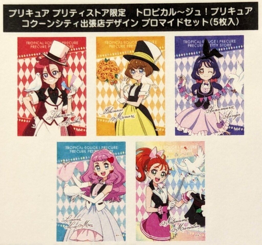 東映アニメーション プリティストア限定 コクーンシティ出張店