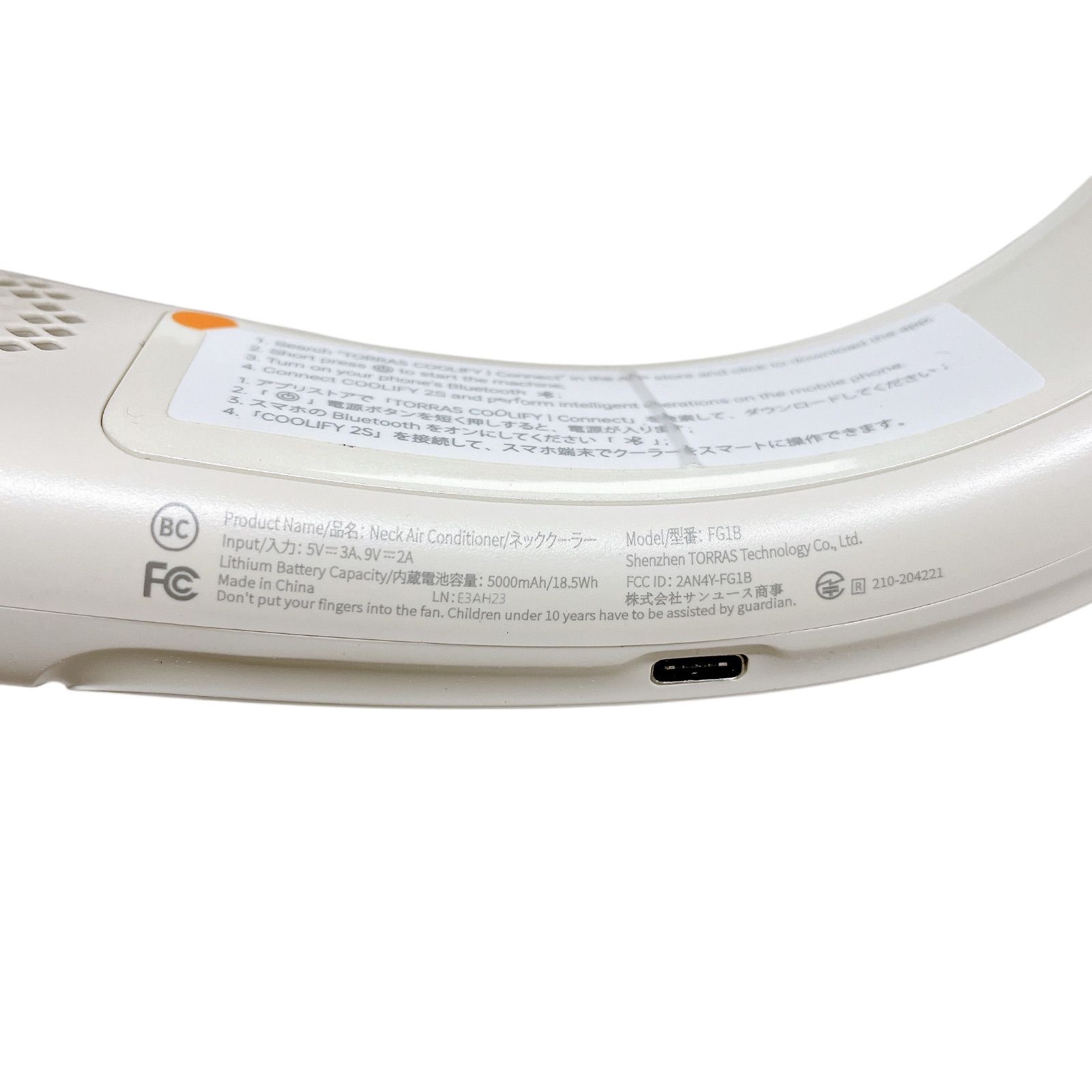 ネッククーラー