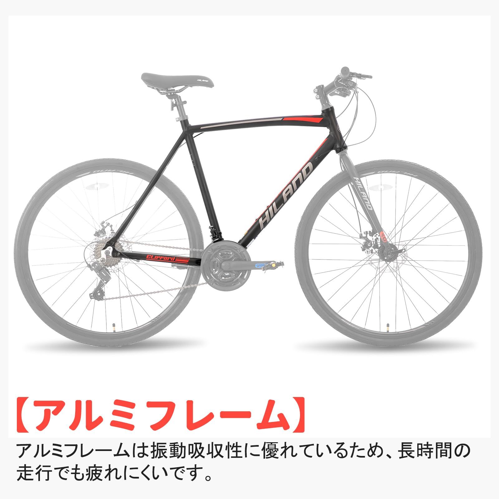 フラットハンドル 通勤 ロード 通学 グラベル 超軽量アルミフレーム 街乗り ディスクブレーキ シマノ製21段変速 クロスバイク 男 700C 女 HILAND LAWEED_CL