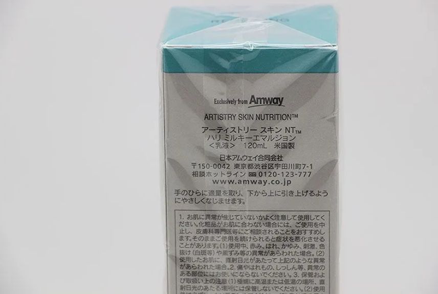 アーティストリー スキン NT ハリ ミルキーエマルジョン120ml - 基礎化粧品