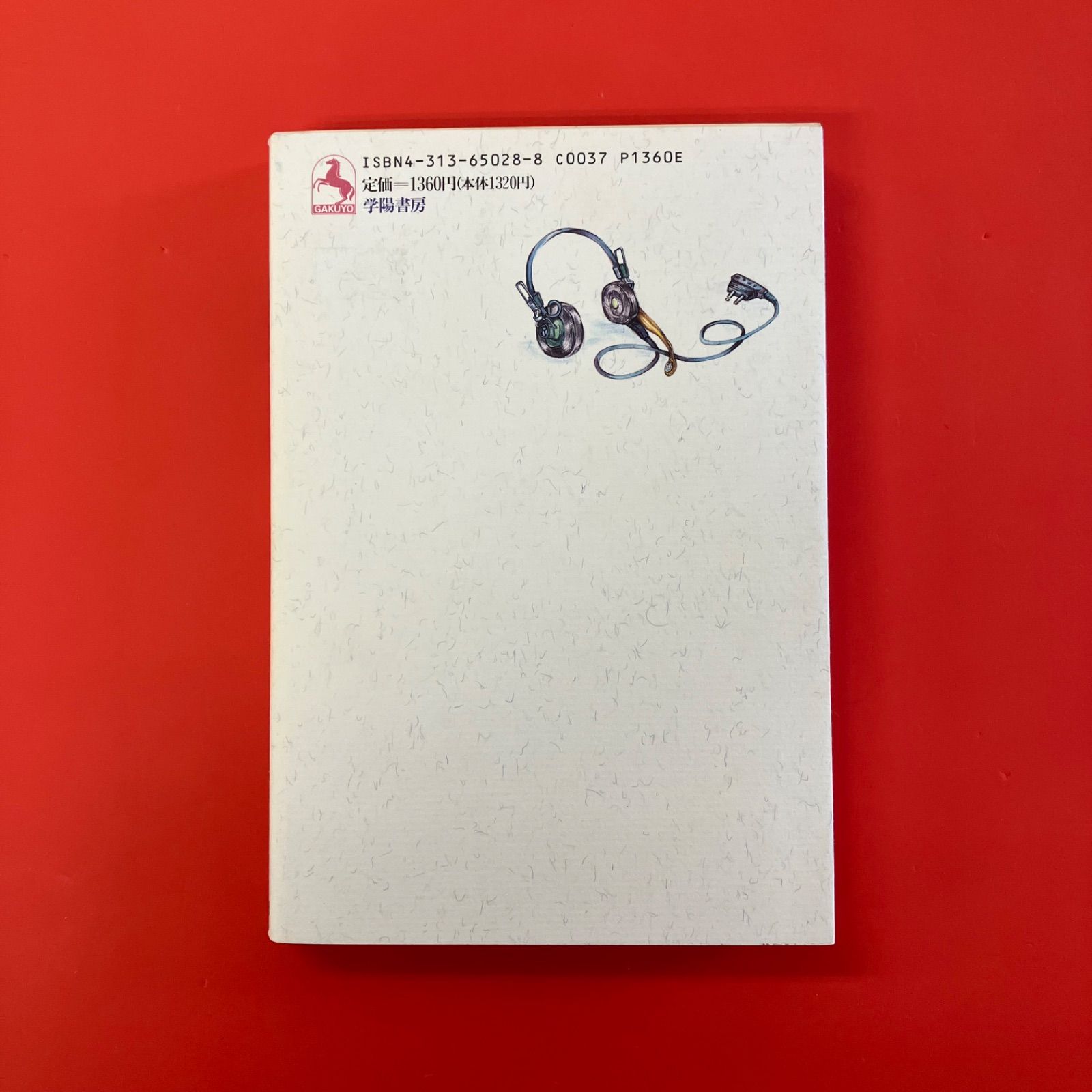 【中古】 心をつかむ話し方うまい先生へたな先生/学陽書房/関根正明 心をつかむ話し方うまい先生へたな先生 ym_a16_3365 - メルカリ