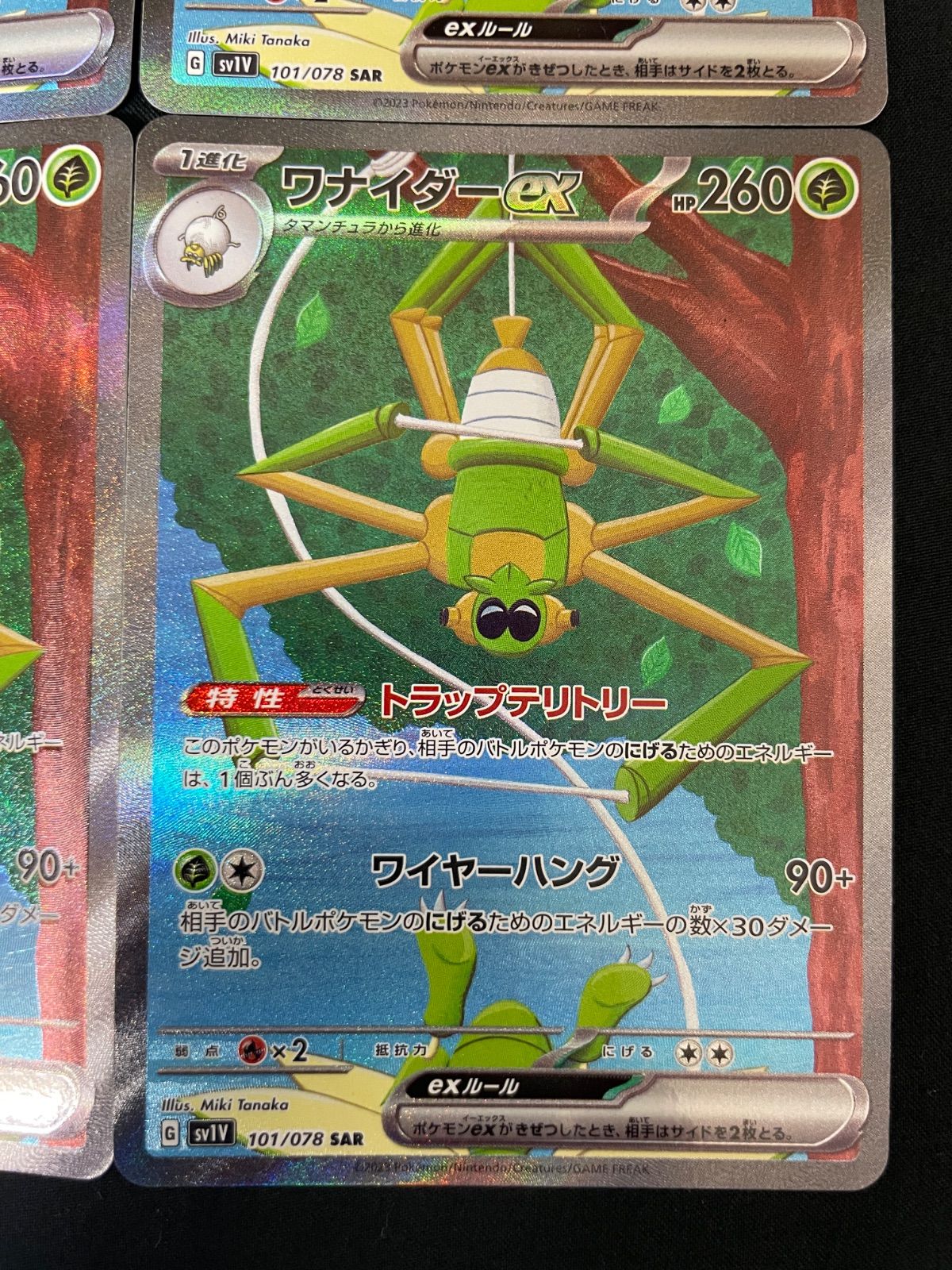 4枚セット ポケモンカード ワナイダーex SAR SV1V 101/078 MA634