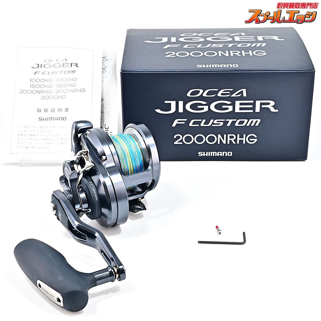 シマノオシアジガーFカスタム2000NRHG シマノ オシアジガーF