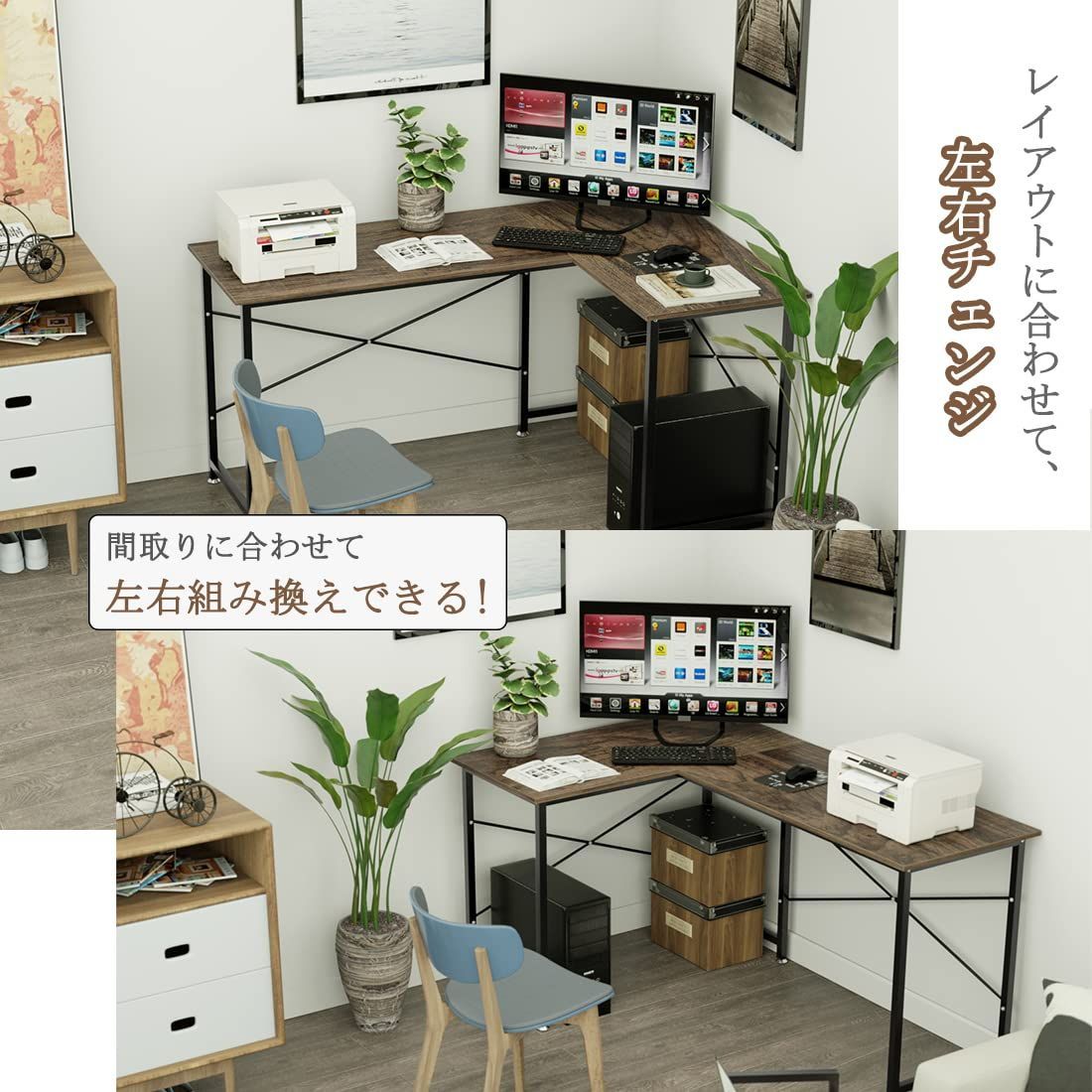 L字デスク